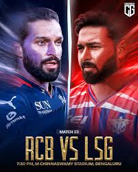 আর সি বি হারালো এল এস জি কে