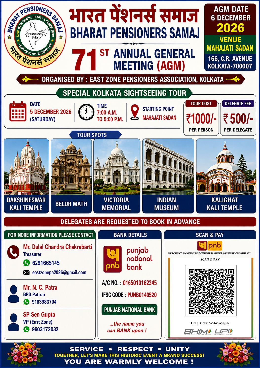 বিপিএস য়ের ৭১ তম বার্ষিক সম্মেলন